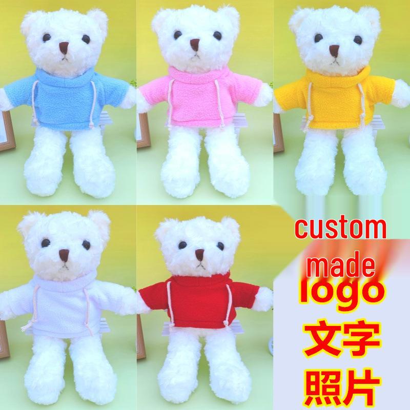 Custom Logo Teddy Bear Plush Toy - Cute Little Bear in Clothes for Gifts & Events
