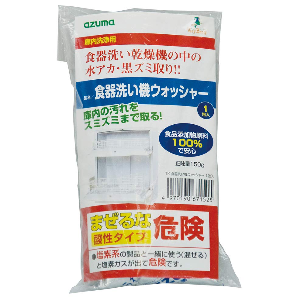 Azuma Industrial TK Dishwasher 1 150g Net Removes Limescale and Black Stains from Dishwasher Cavities Detergent, Packet, Weight,