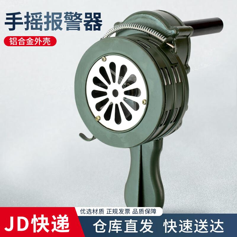 Portable Hand-Crank Emergency Alarm
