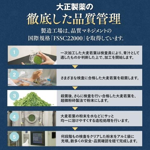 Taisho Pharmaceutical Direct Barley Leaf Green Juice (Food with Functional Claims) - Indigestible Dextrin, Barley Leaf Dextrin, Blood Sugar, Visceral