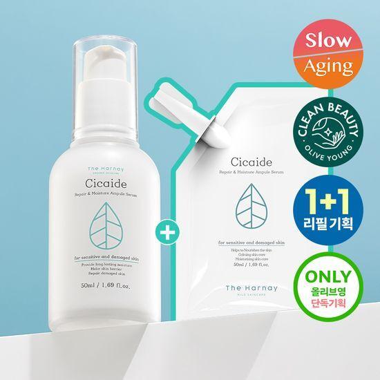 

The Harnay Ampoule Serum 50ml Refill Plan (Main Product + Refill)