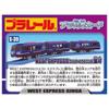 TAKARA TOMY Plarail S-39 WEST EXPRESS Galaxy Train Toy Ages 3+
