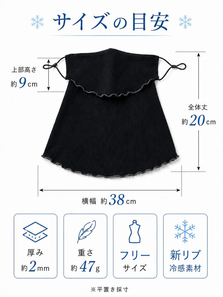 Konciwa Face Cover, Cool To the Touch -5℃ UV Protection,