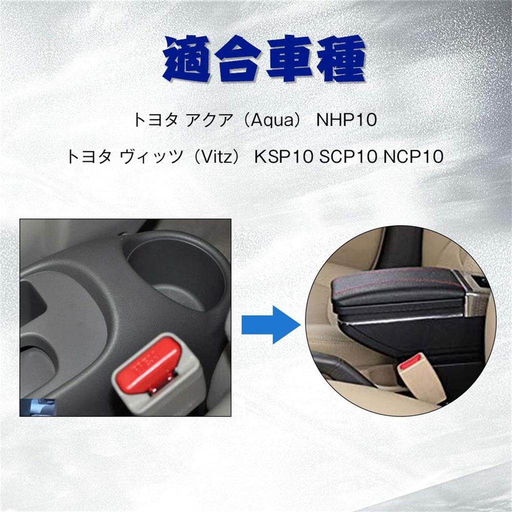 Sporacingrts Armrest Center Console Box for Aqua Bits NHP10 (Standard Edition)