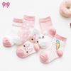 9i9 Kids' Cartoon Rabbit Mid-Tube Socks 5-Pack