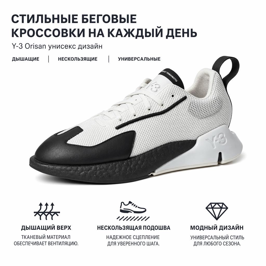 adidas Y-3 Orisan White Black Unisex Sneakers Core-White FZ4319