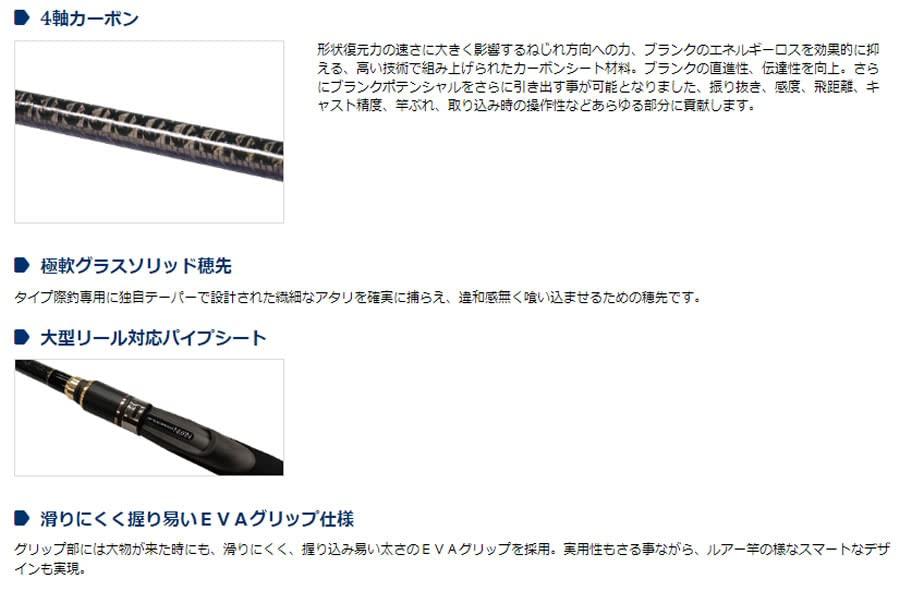 Nissin Uzaki Spriggan Offshore Fishing, Pond Fishing, Normal Length 2402
