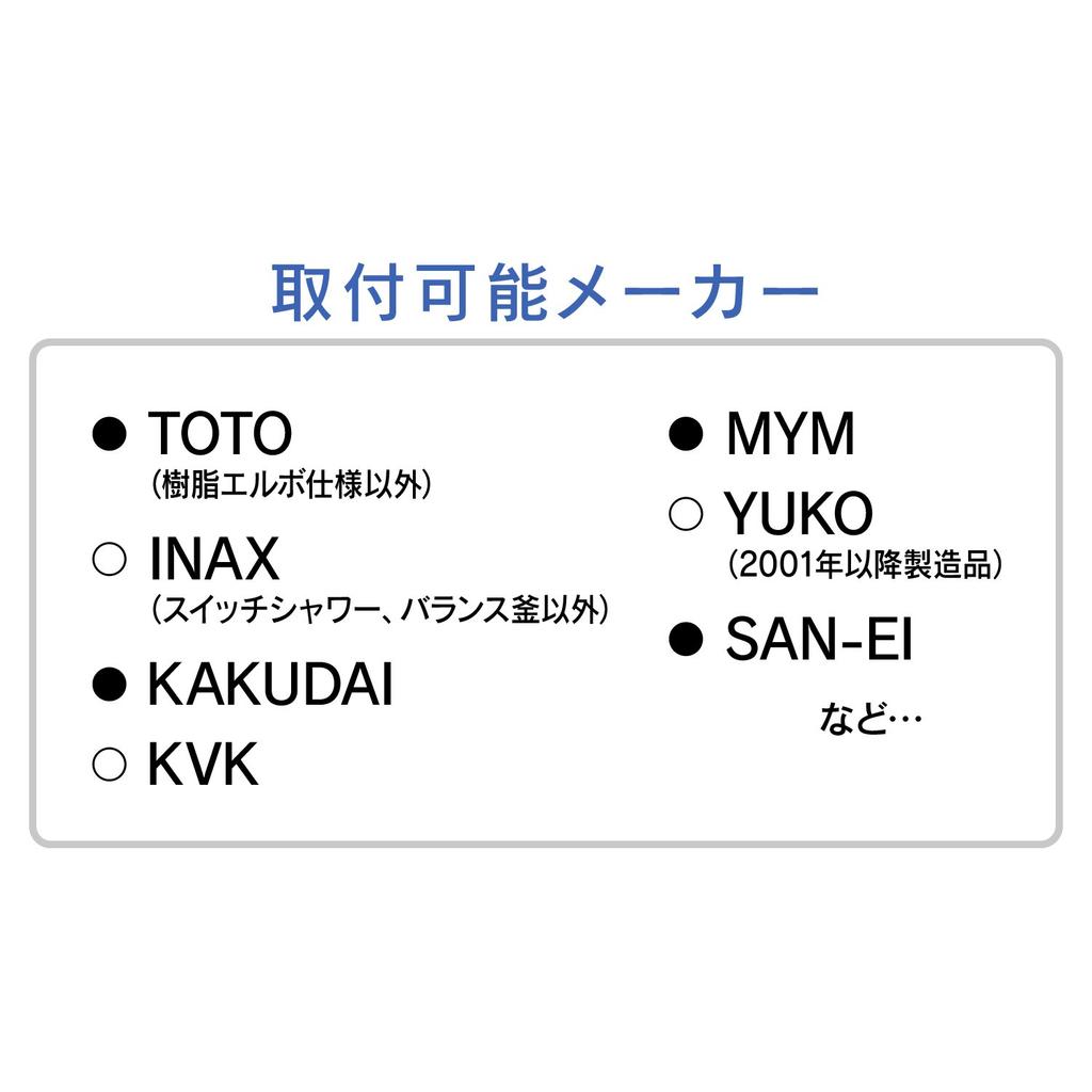 Gaona Yatamon Curtis Shower Head and Hose Set by Grohe Stop Massage (with Function, 4-Level Switching, Function, 1.6m Hose) GA-FH008