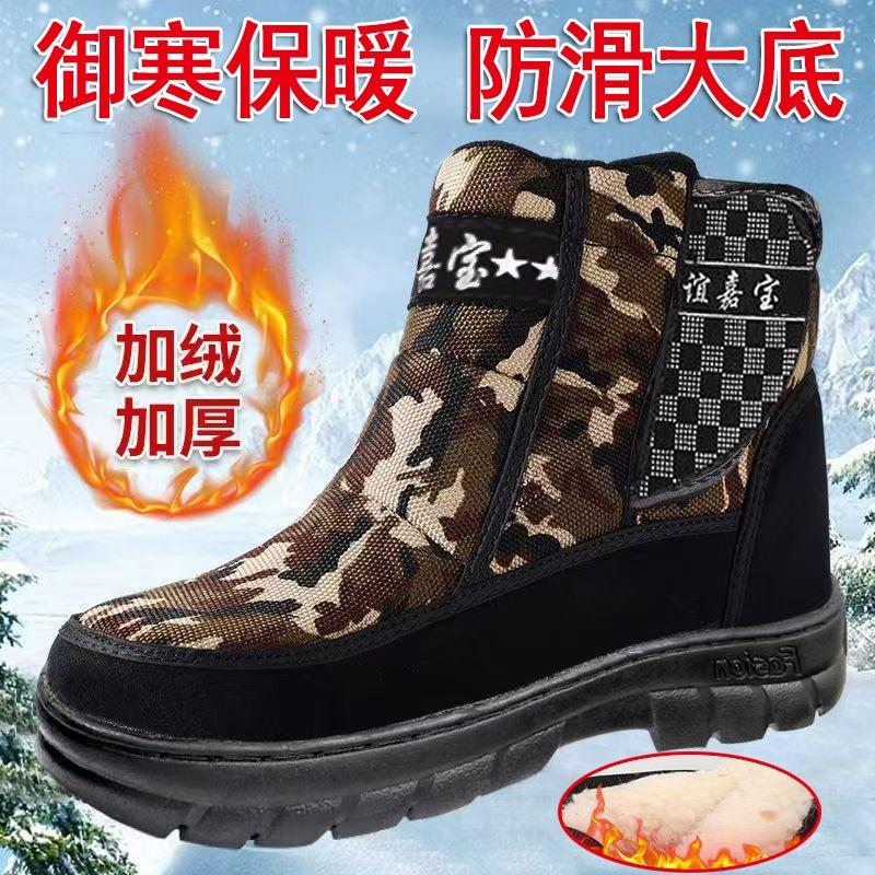 Winter New Cotton Shoes Men's Outdoor Snow Boots Thickened Thick-soled Lightweight Non-slip Cotton Shoes Velvet Warm Men's Shoes