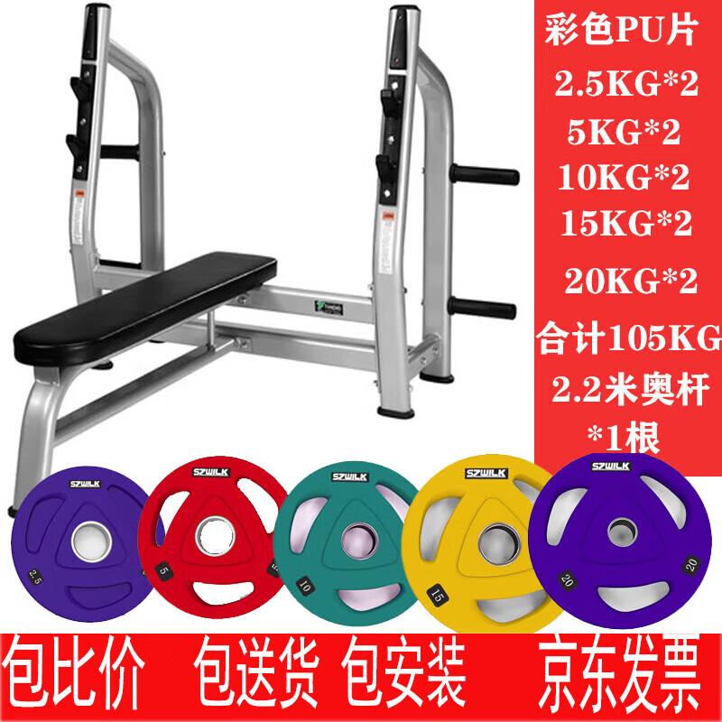 Jinlishuo Multi-functional Weight Bench & Barbell Set