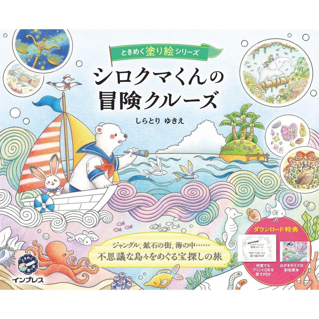 Совершенно новая серия раскрасок TOKIMEKU Японская книга Нуриэ #2