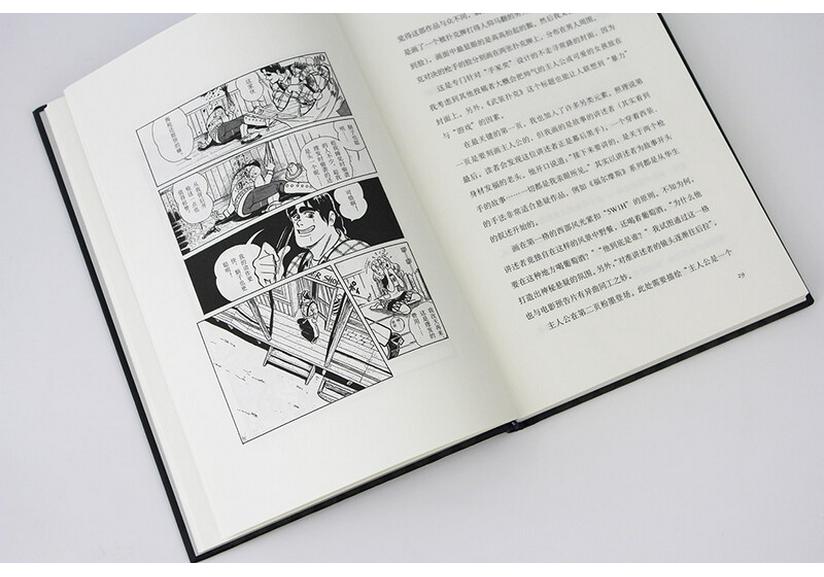 Manga technika Araki Hirohika