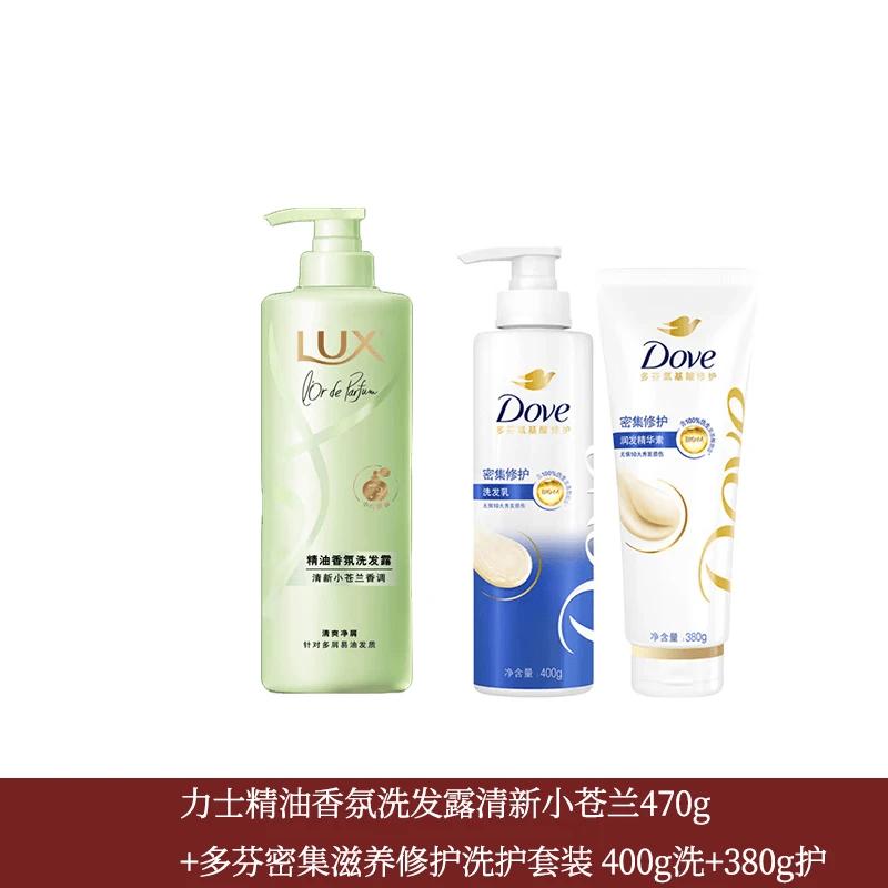 Lux Fresh Freesia & Intensive Repair Hair Care Set