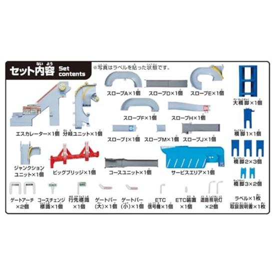 Takara Tomy Course Expands 2-Way Lively High-Speed Road