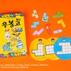 Ubongo Mini Pokemon, popular Korean board game