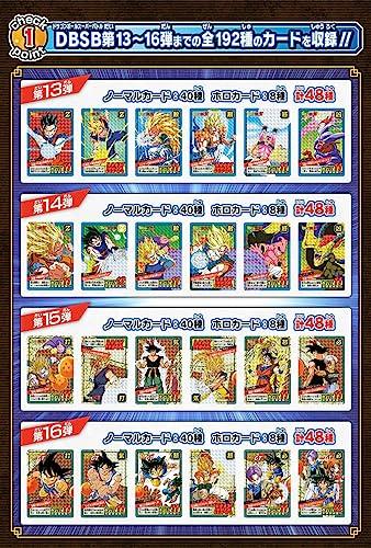 Carddass Dragon Ball Super Battle Premium set Vol.4