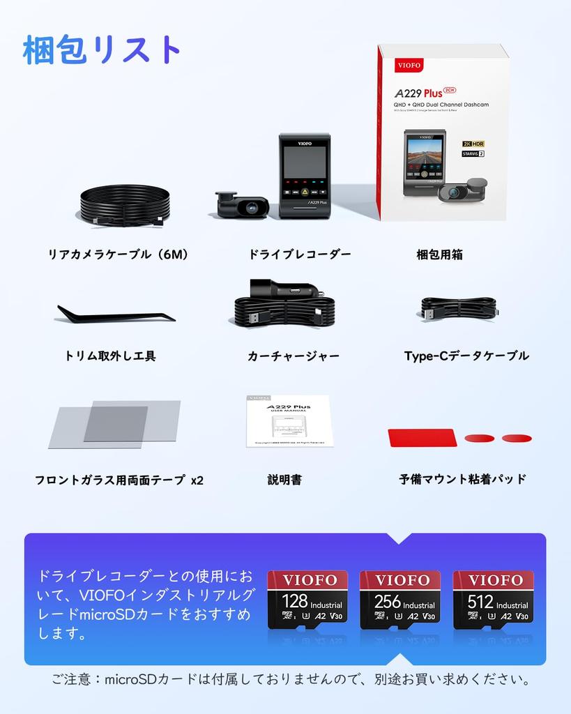 VIOFO A229Plus 2CH Drive Recorder with Front and Rear Dual 2K STARVIS 5GHz Large LCD LED Traffic Light Parking Voice and Digital Terrestrial Noise