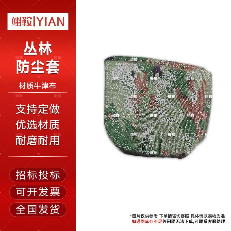 

Yi an Multi-Purpose Protective Covers & Storage Bags