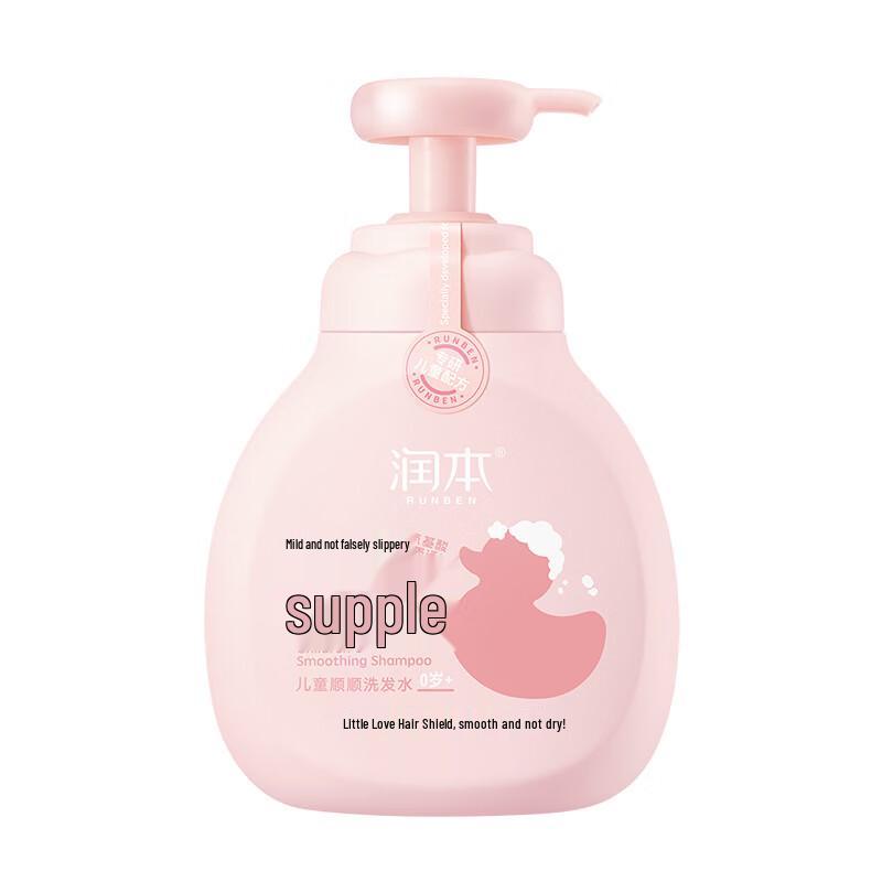 RUNBEN Kids Smooth Shampoo