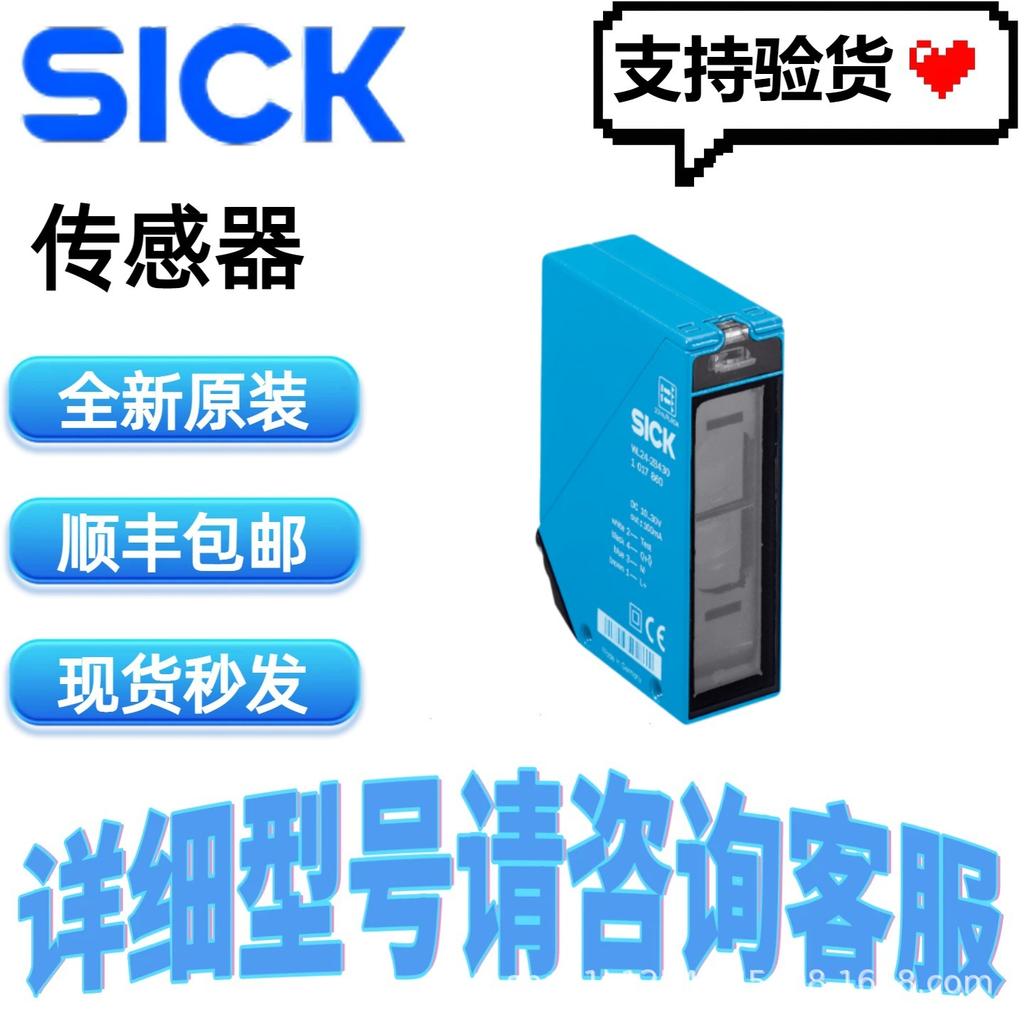SICK WT24-2B410 Photoelectric Sensor 1016933 Available with Free SF Express Shipping At Small Shop