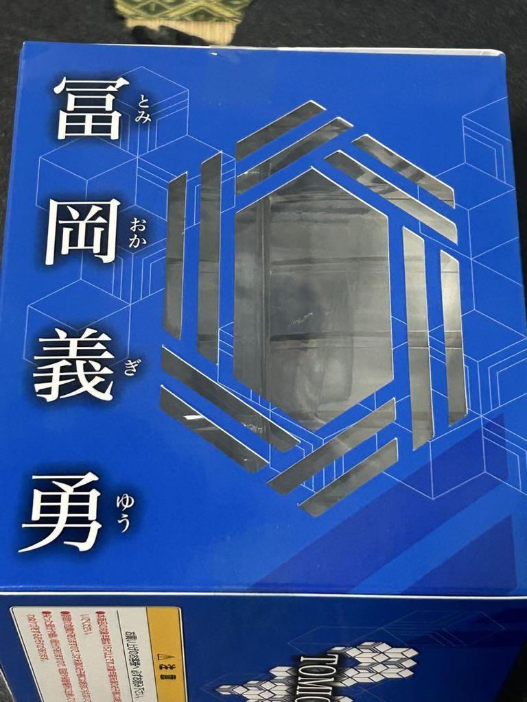 [USED] G.E.M. Palm-sized Giyuu figure with limited edition bonus