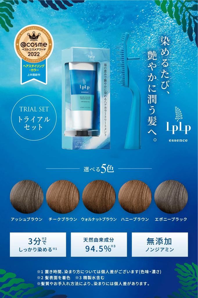 LPLP Essence Color Treatment Walnut 34g One Treatment for Short Treatment for Gray Includes a Color Stand Brush and Suitable for Men and This Organic