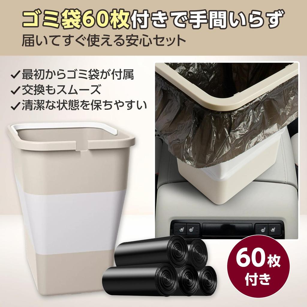Dotcom Prime Trash Can with Includes 60 Trash Beige Lid, Car-Mounted, Foldable, Portable, Bags,