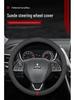 Mitsubishi Outlander/ASX/Pajero/Lancer All-Season Suede Steering Wheel Cover