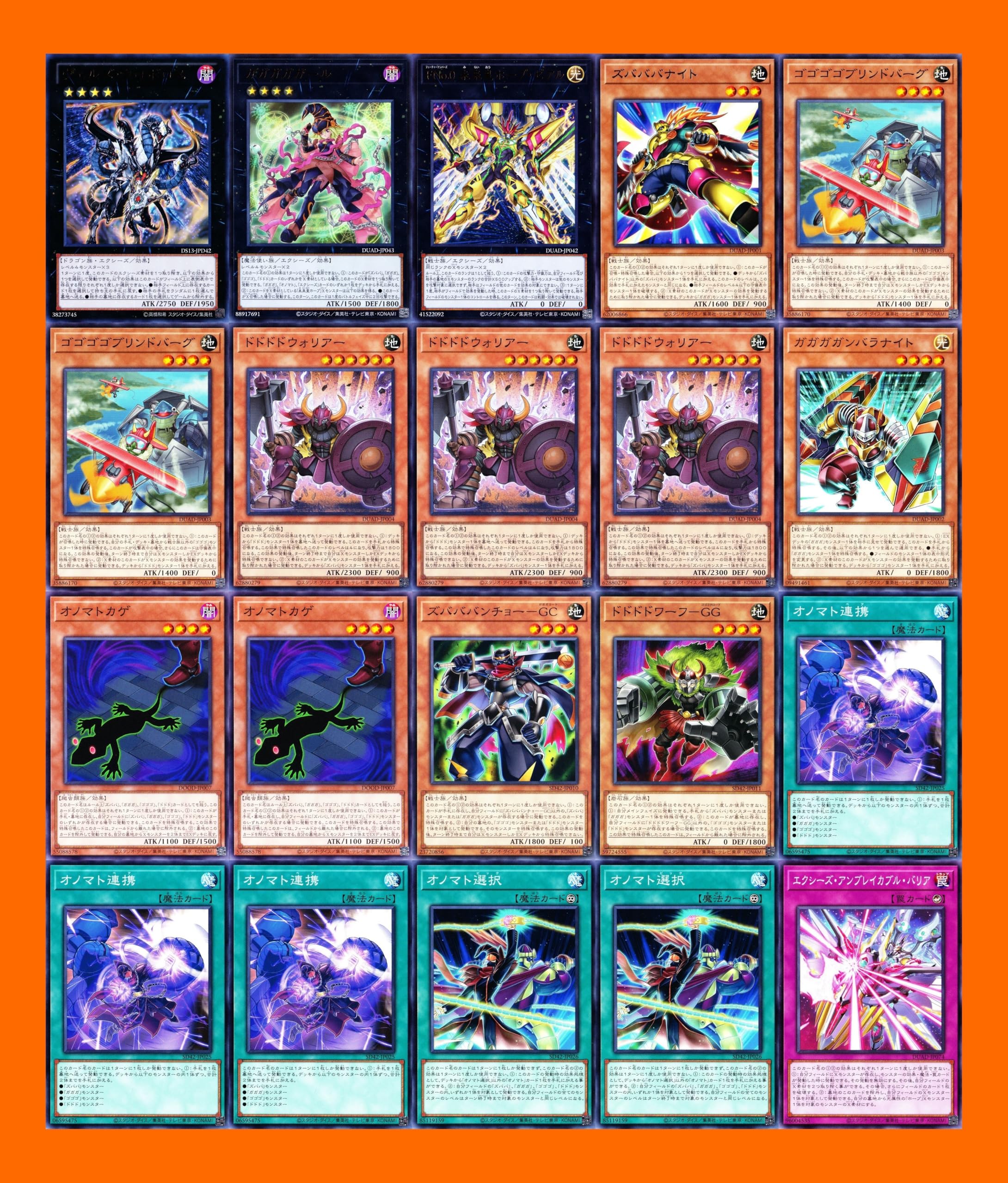 Ономатопоэтическая Колода Надежды Колода Райзеол Колода Геральдических Зверей Верзу Оуроборос Верзу Оуроборос Ономатопоэтический Зексал