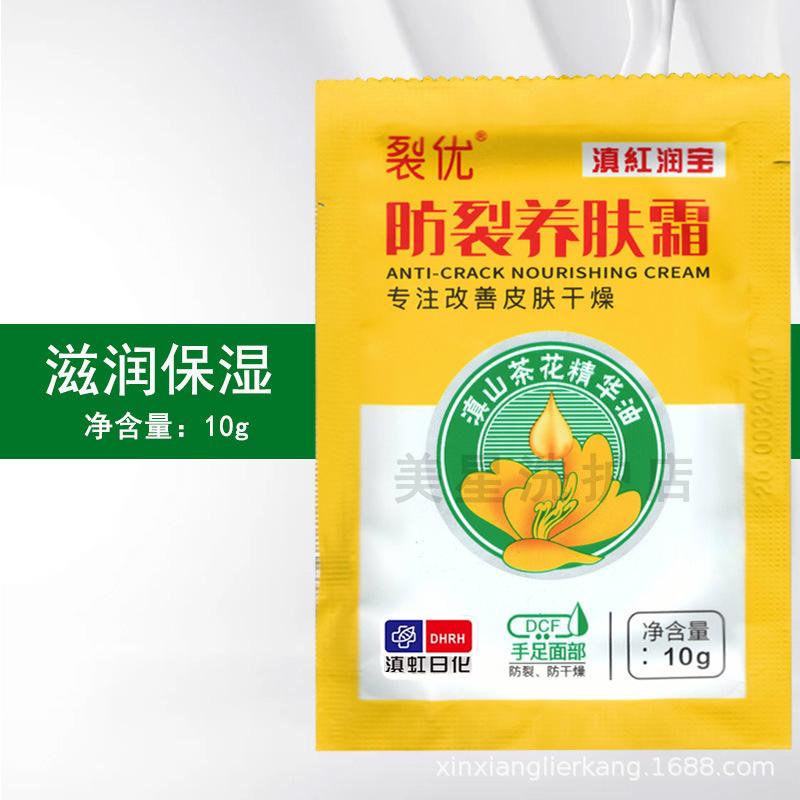 Lieyou Yunnan Nourishing Red Runbao Anti-Cracking Skin Repair Hand Cream