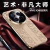 Per Custodia Vivo X300 Pro Moda Lusso Pelle Cover Posteriore per Telefono Per Vivo X300 X300Pro 5G Protezione Fotocamera Guscio Paraurti Antiurto