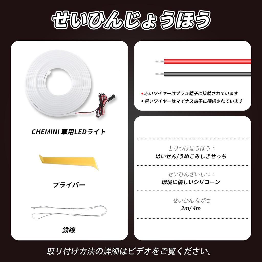 Chemini Car LED Trunk Light 4M Silicone Waterproof Sensor Auto Light Embedded Flexible