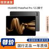 Huawei MatePad Pro de 12,2 pulgadas (Versión CN)