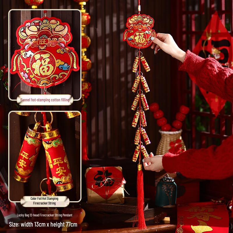 Набор украшений  Счастливый танец льва и фейерверк  для Праздника Весны