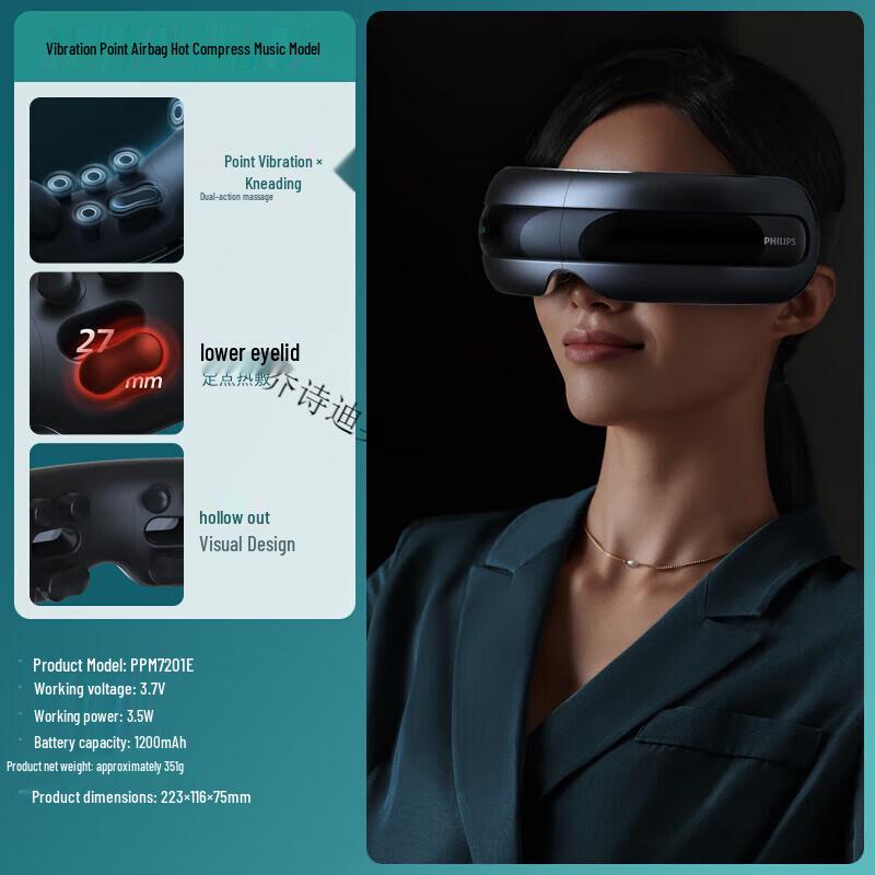 Philips Hot Compress Airbag Eye Massager PPM7201E