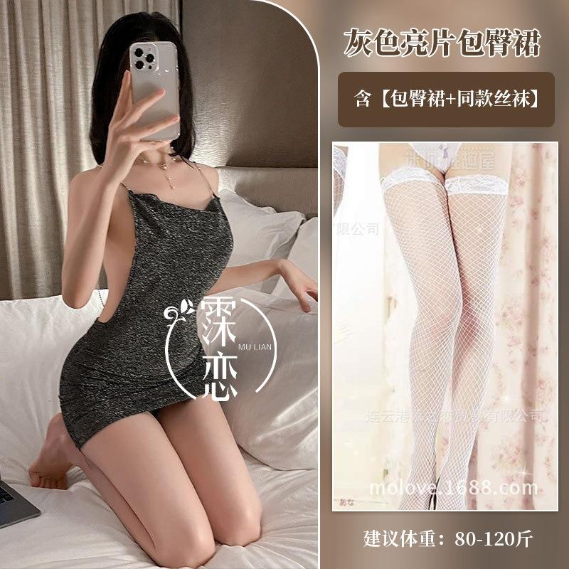Sexy backless lingerie uniform seduction silver flash suspender hip skirt pure desire nightclub outfit