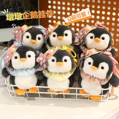 Dundun Little Penguin Plush Toy Cute Stuffed Animal Doll Kids Birthday Gift