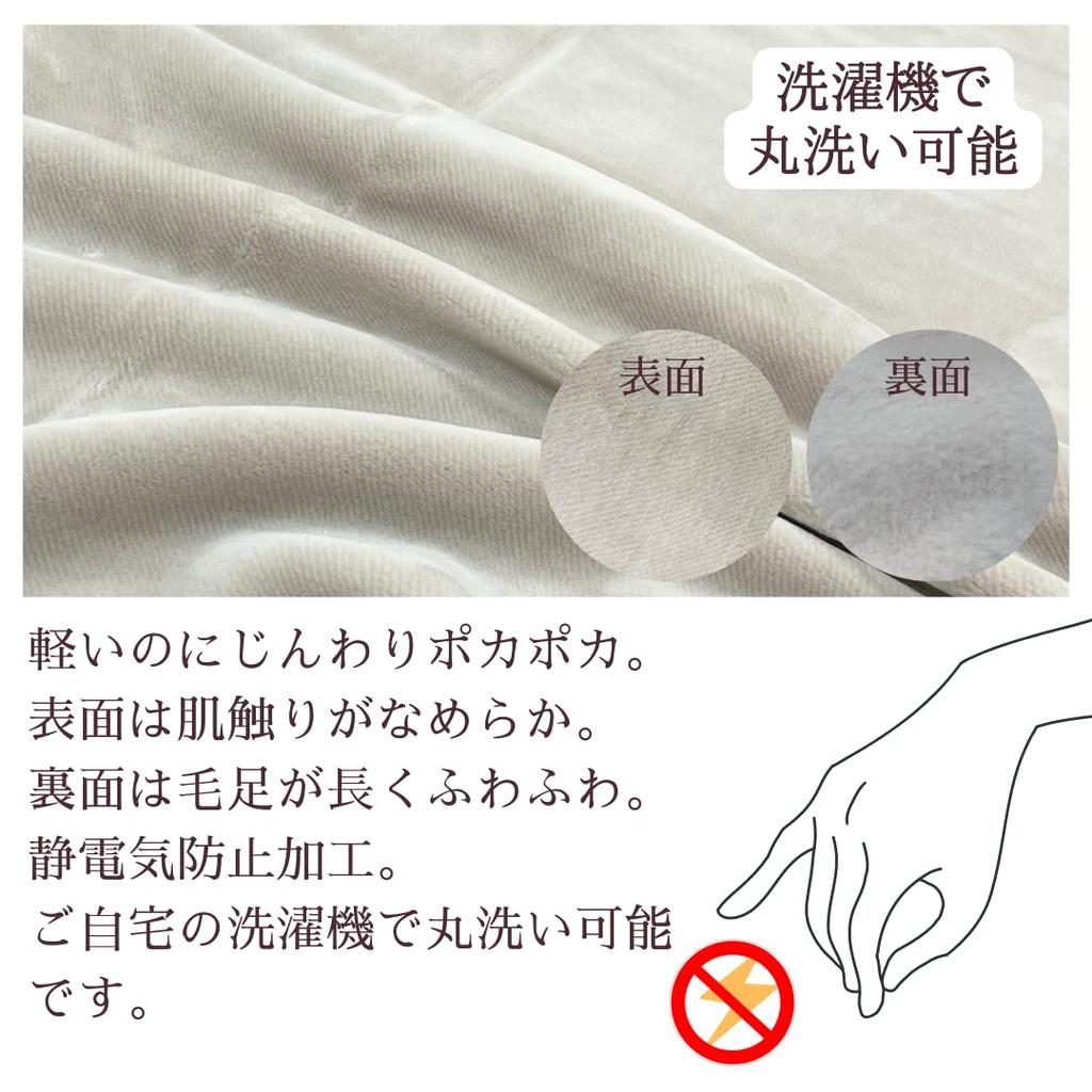 Magma Power Half Double Warm bedding made with volcanic ash from Kagoshima Made in and Sleep Specialist My Pillow Half x 100 Ivory Blanket, [Heating