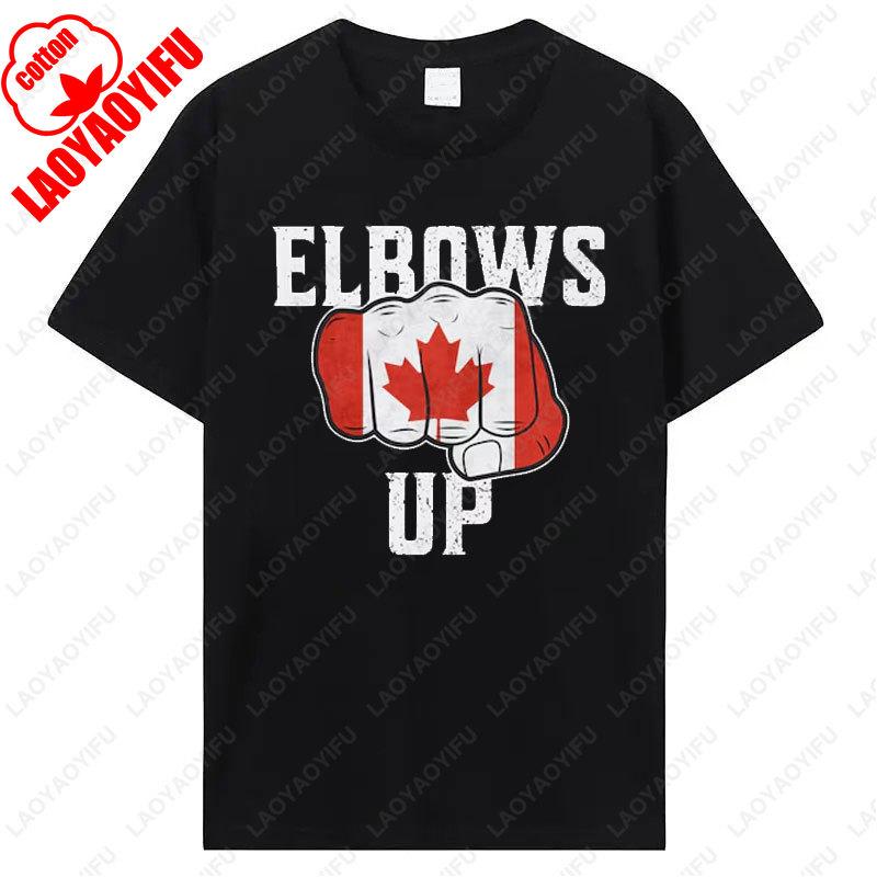 Elbows Up Canada Flag T-Shirt Hockey Culture Shirt Canadian Strength Patriotic Apparel Political Statement Tariff Protest Tee