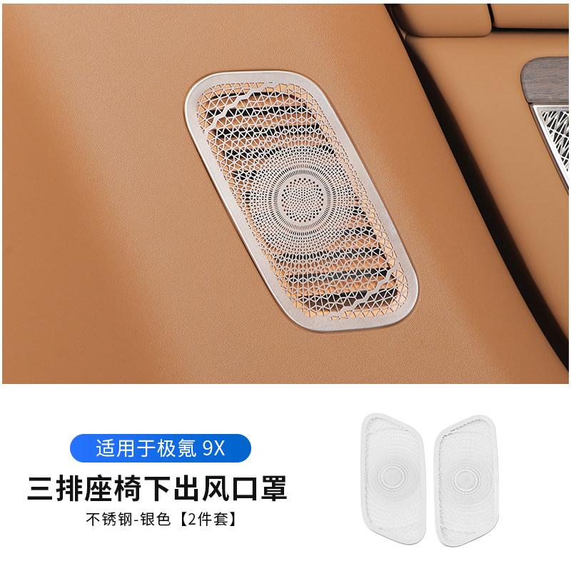 For Zeekr 9X 2025-2026 Front Dashboard AC Vent Protector Stainless Steel Dust Proof Mesh Cover Interior Decor