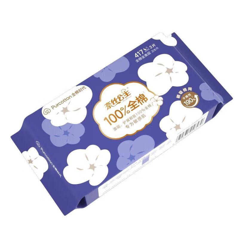 PurCotton Nice Princess All-Cotton Night Sanitary Pads