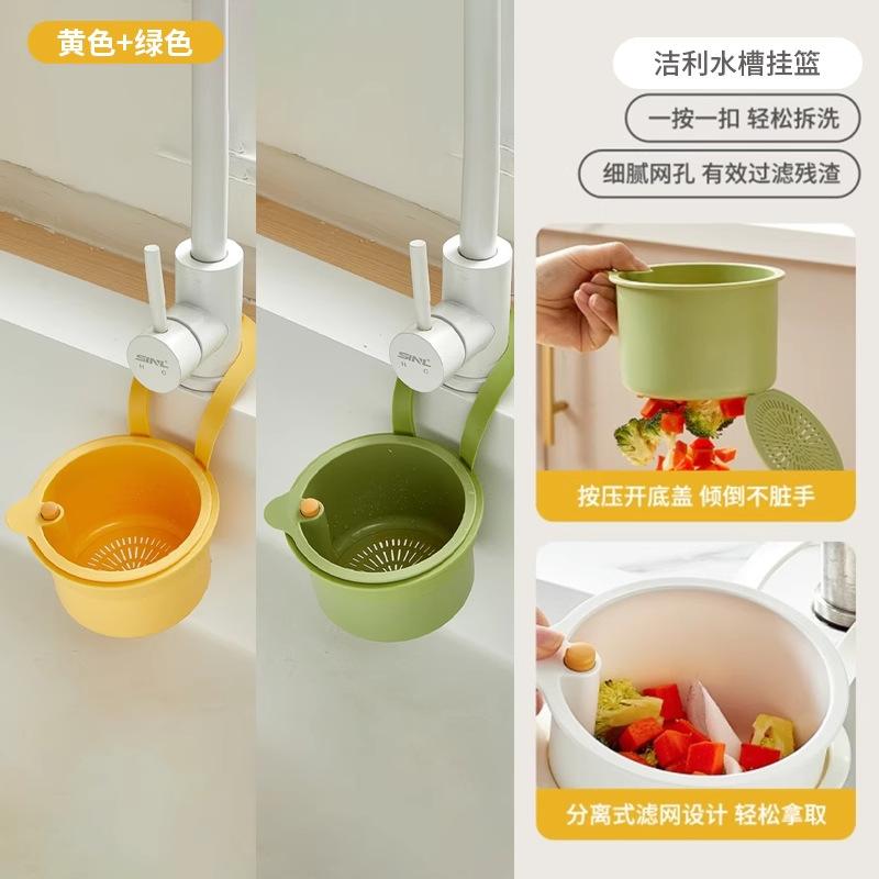 Vegetable washing sink drain basket Sink hanging basket storage rack put sponge wipe drain small hanging bag