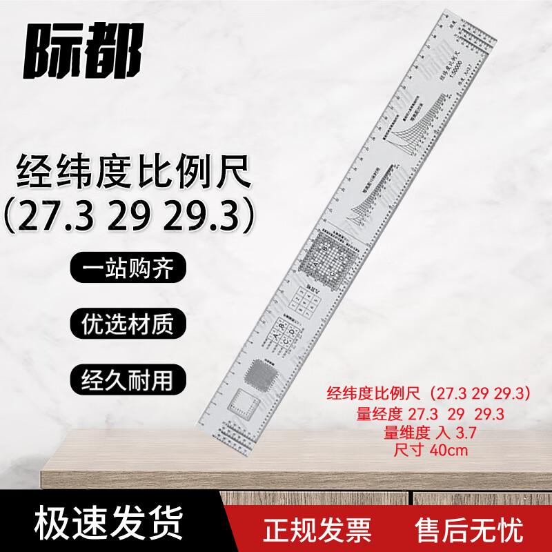 Jidu Latitude & Longitude Coordinate Map Ruler