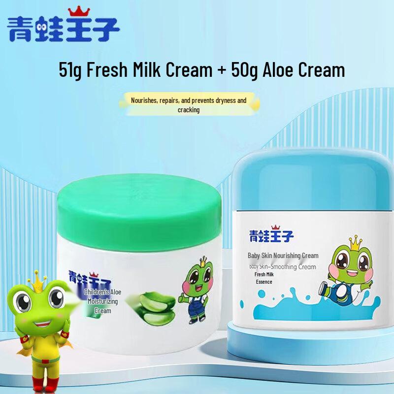 Froschkönig Frische Milch Feuchtigkeitscreme