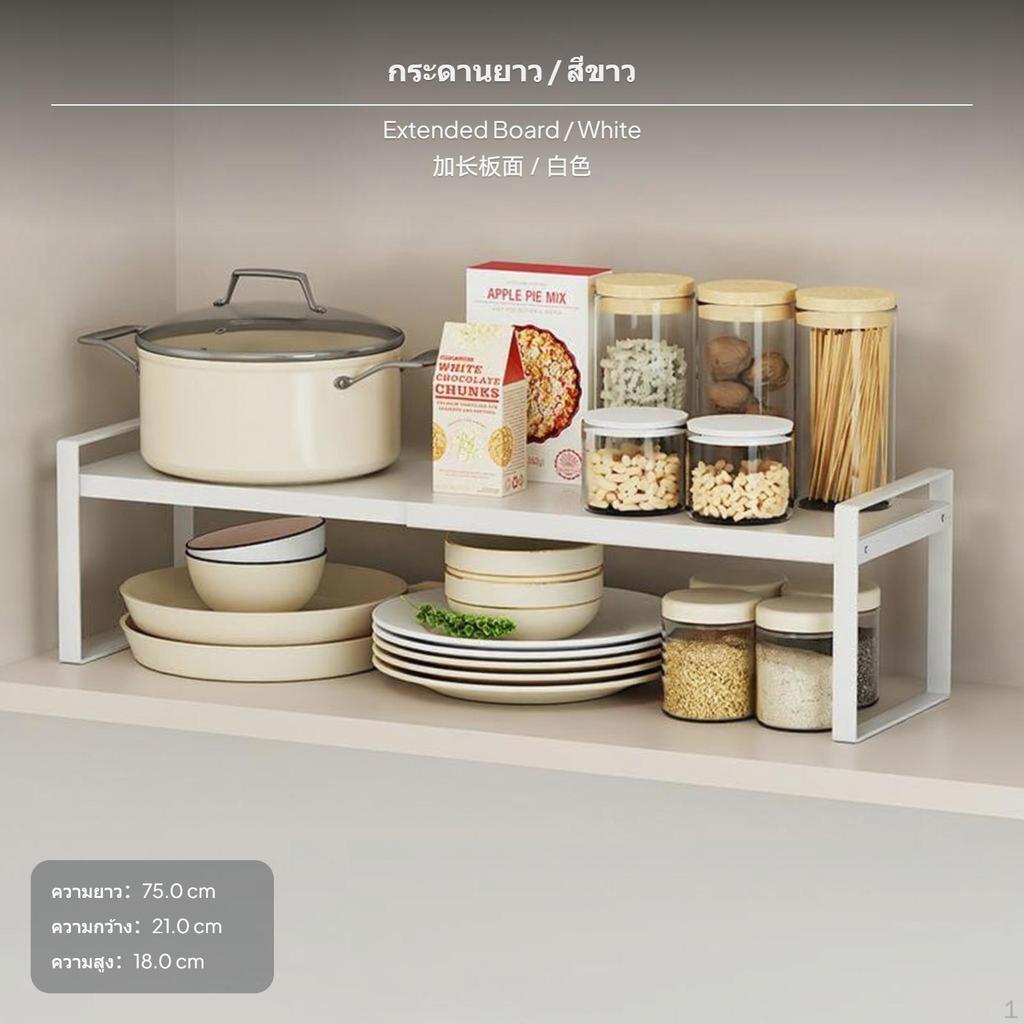 Adjustable Kitchen Cabinet Shelf, Carbon Steel Organizer Rack, Expandable Storage Stand,