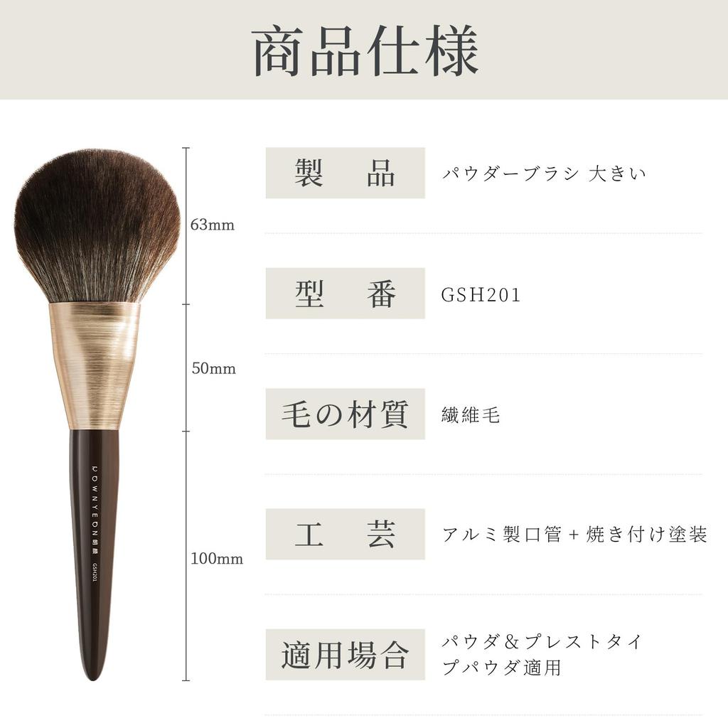 ROWNYEON Powder Brush, Large Size, Face Brush, Makeup Brush, Cosmetic Brush, Fiber Hair, Soft, Easy To Use, Soft, Gentle Hair Quality, GSH201
