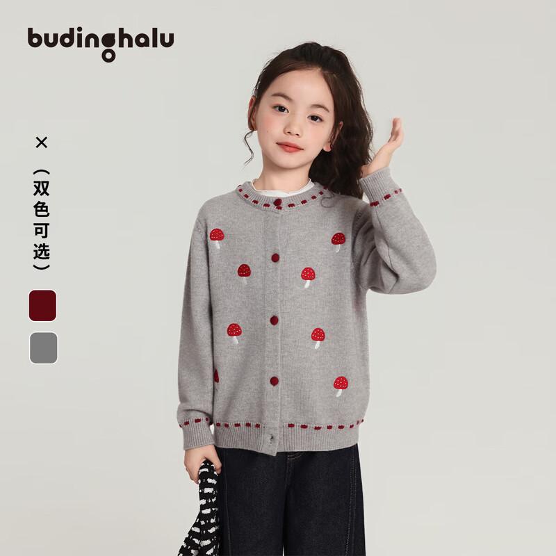 Buding Haru Girls  Cartoon Knit Cardigan 110