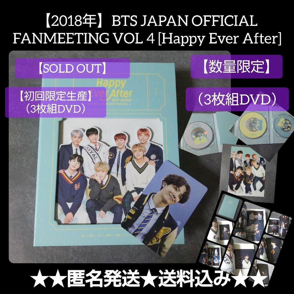 [USED] 2018 BTS JAPAN [Happy Ever After] First Edition