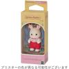 Sylvanian Families Chocolate Rabbit Baby Doll 3 Years and Up Toy for Dollhouse