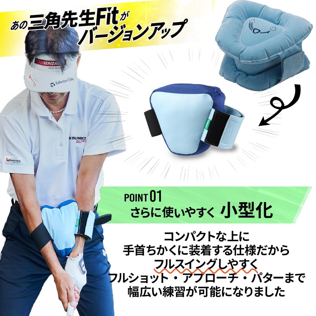 Tabata Golf New Sankaku Sensei Mini, an upgraded version of Sankaku Sensei, supports full swings, offers improved durability, and offers a wide range